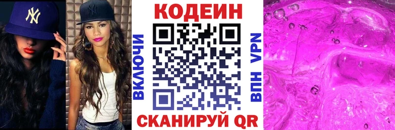 Кодеиновый сироп Lean напиток Lean (лин)  Хотьково 