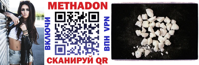 МЕТАДОН VHQ  гидра   Хотьково 