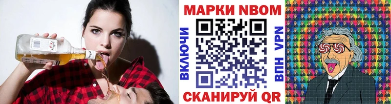 Марки N-bome 1500мкг  Хотьково 